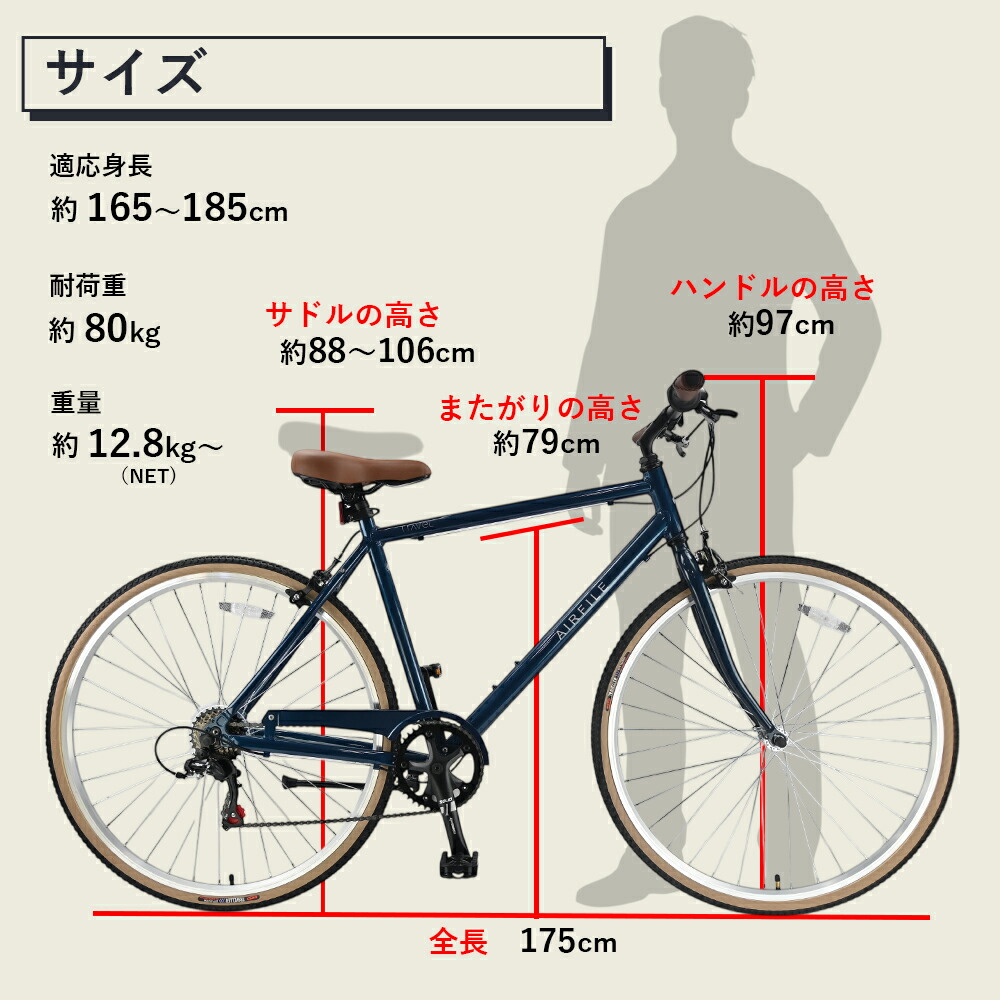 楽天市場】【送料無料】クロスバイク 自転車 AIR FILE TRAVEL 軽量