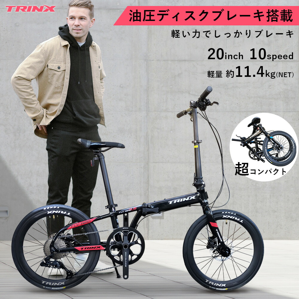 楽天市場】【2月25日限定☆ポイント2倍】【送料無料】折り畳み自転車