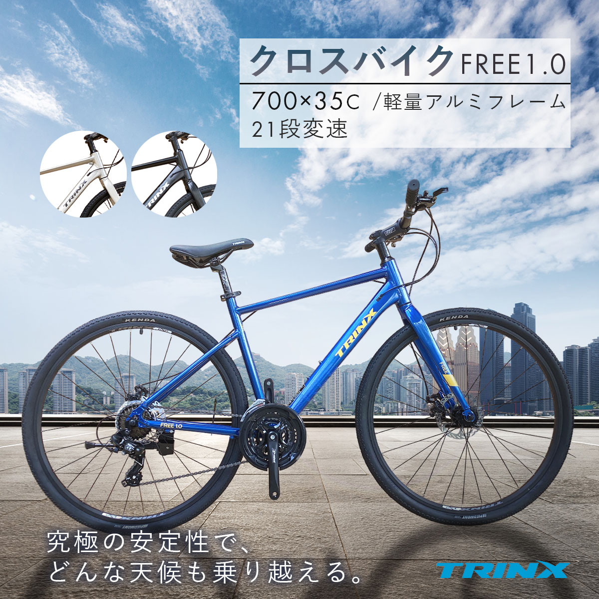 yj-trx-free10_new.jpg