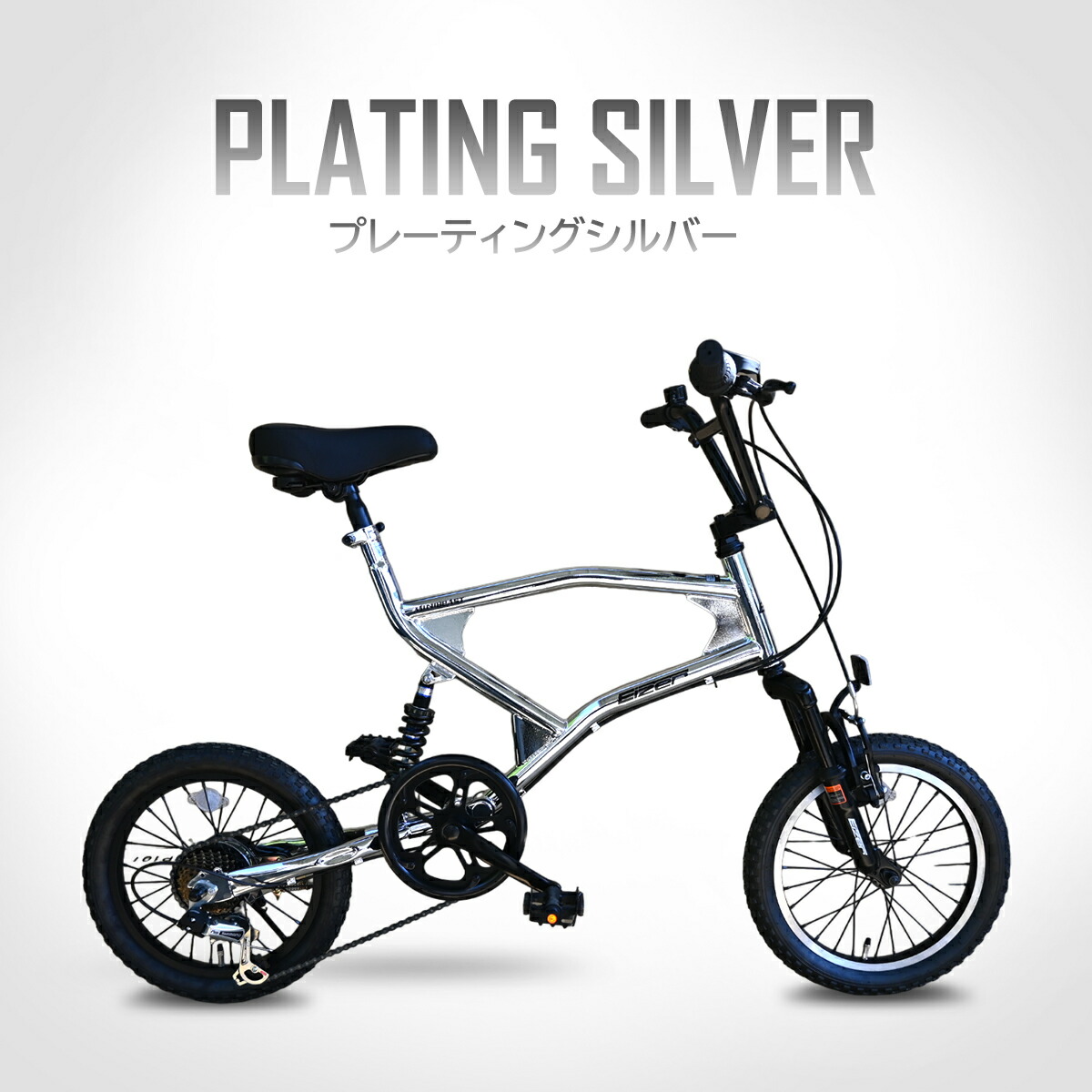 楽天市場】＼高評価☆4.6／ 【送料無料】ミニベロ EIZER MINIBEAST 16