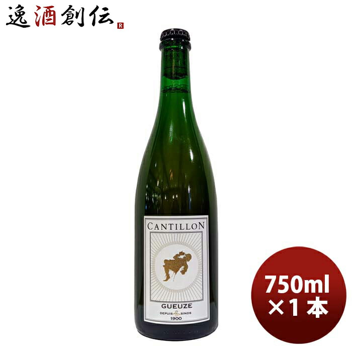 楽天市場】ビール お酒 ベルギー 限定品 カンティヨン・グース