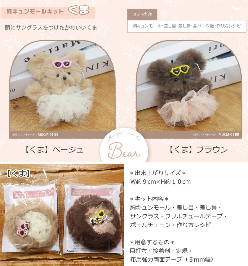 楽天市場】【胸キュンモールキット】『くま・うさぎ・耳たれうさぎ・猫
