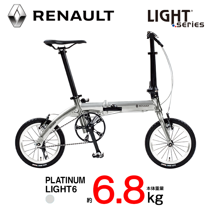楽天市場】衝撃の軽さ！6.8kg！軽量アルミ折りたたみ自転車 14インチ