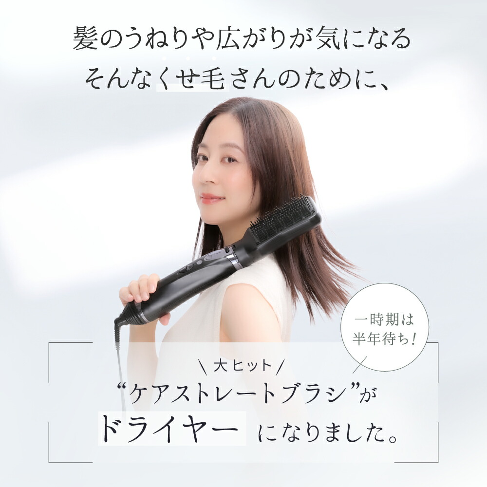 楽天市場】【20％OFF】 ケアストレートブラシドライヤー strainia