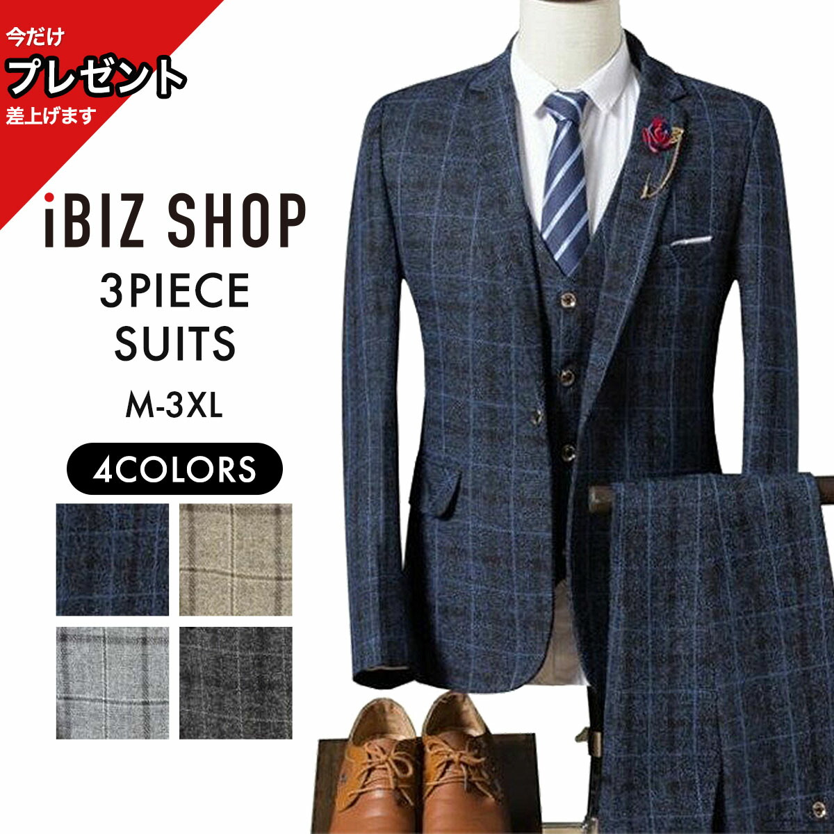 楽天市場】【楽天1位】 【10％ｵﾌ☆LINEｸｰﾎﾟﾝ】チェック柄スリムスーツ