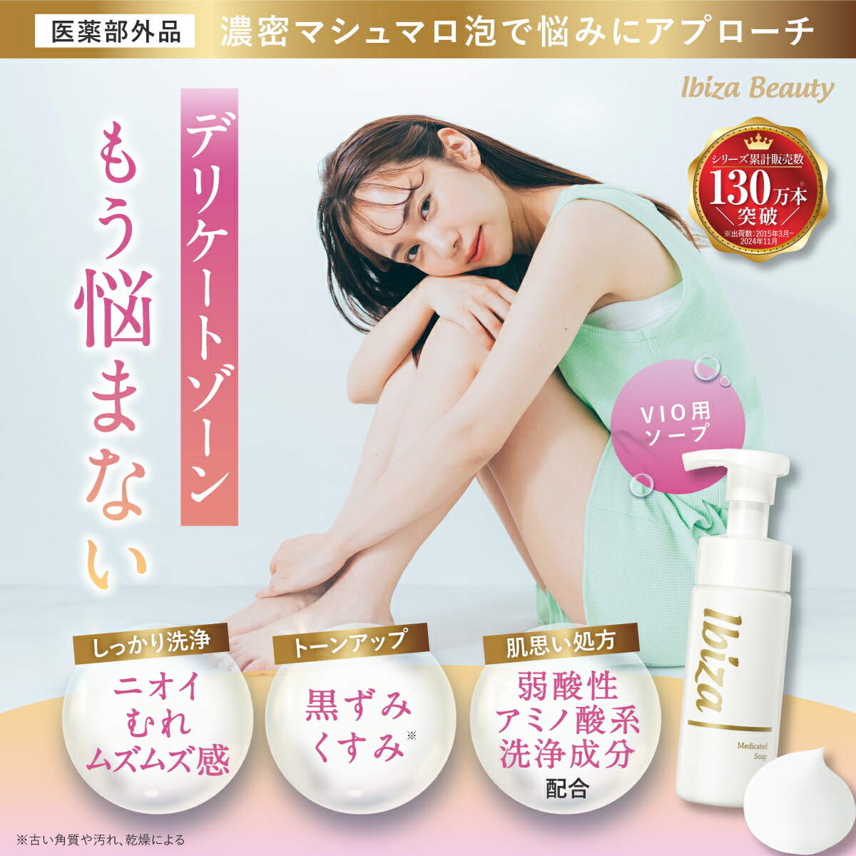 楽天市場】【楽天1位獲得】薬用デリケートゾーン用ソープ 医薬部外品