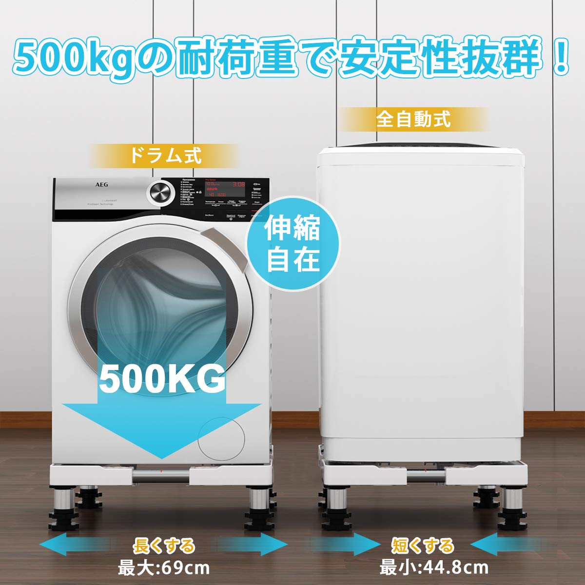 楽天市場】【エントリーでポイント10倍】【最強配送】洗濯機置き台