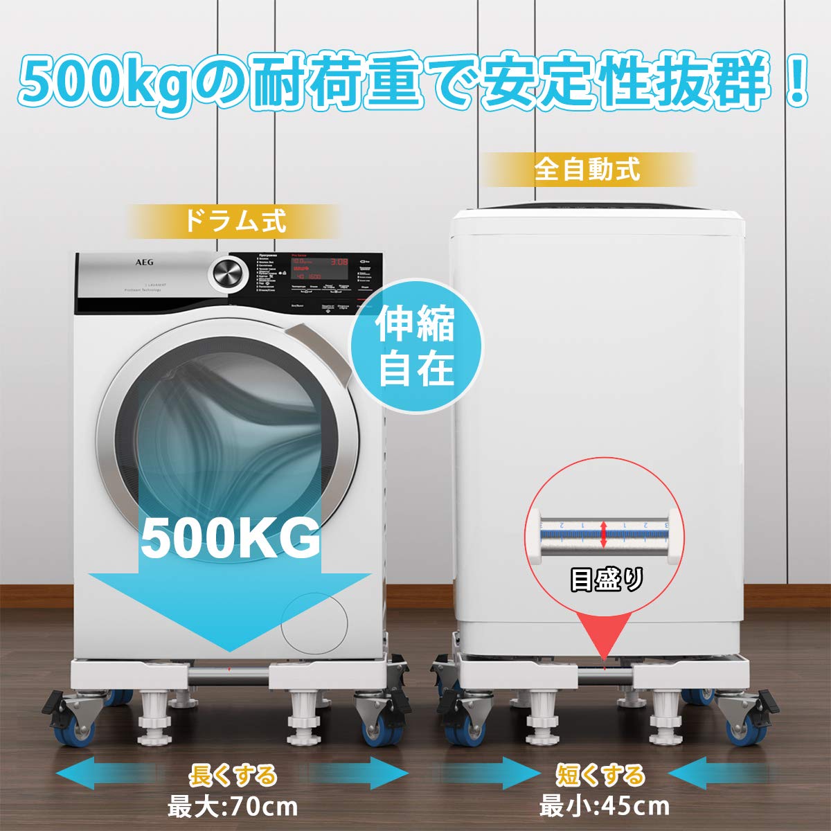 楽天市場】【エントリーでポイント10倍】【最強配送】洗濯機 置き台