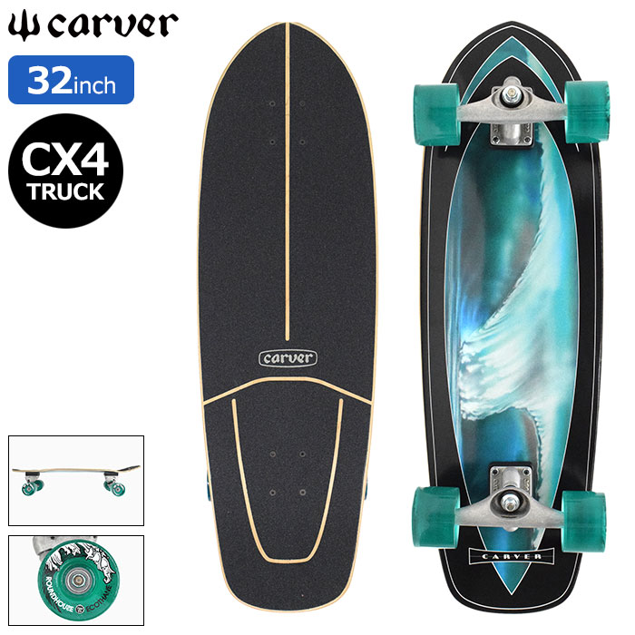 楽天市場】カーバー CARVER スケボー スケートボード コンプリート 32