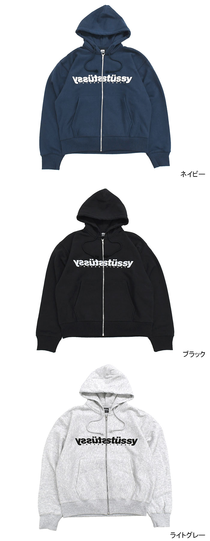 楽天市場】ステューシー STUSSY パーカー ジップアップ メンズ Mirror