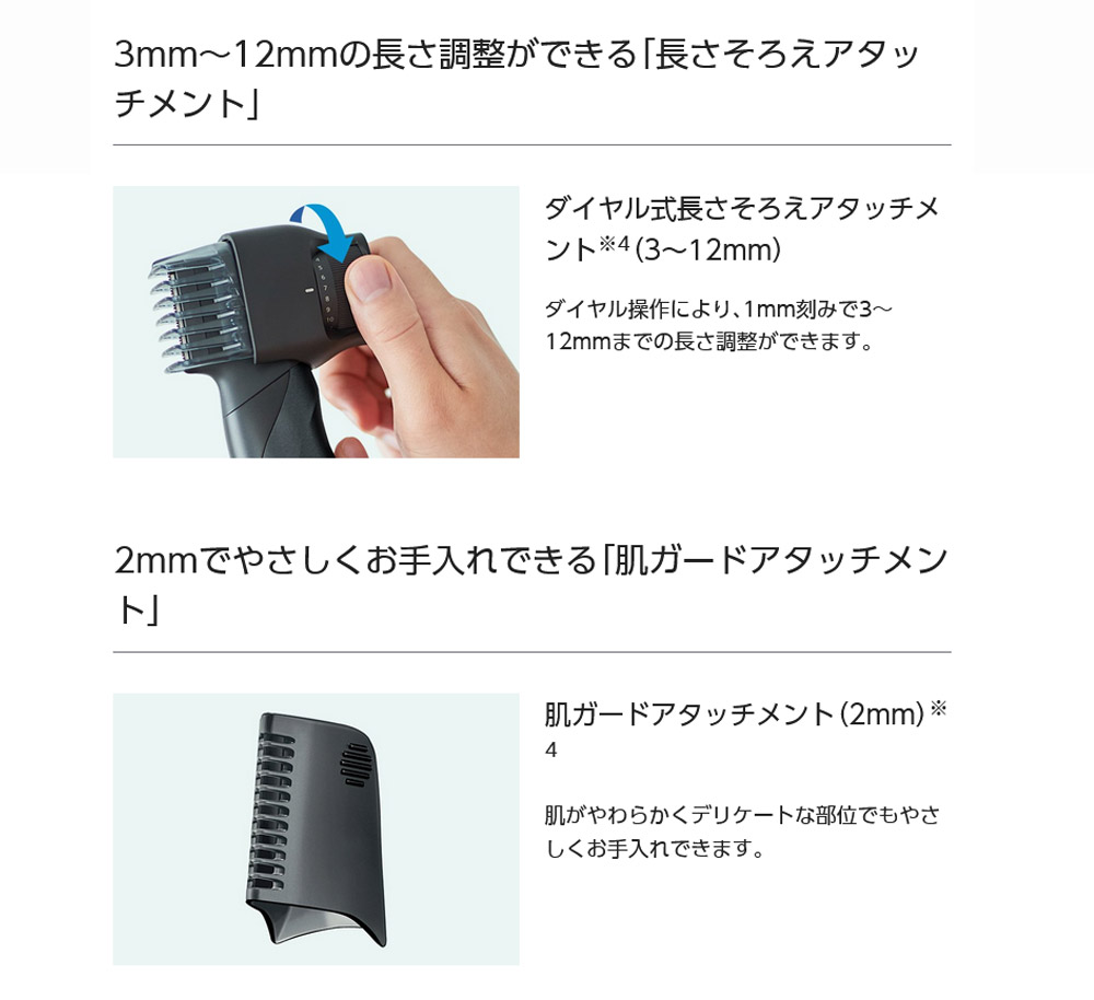 楽天市場】パナソニック ボディトリマー 防水 メンズ 男性 ボディ