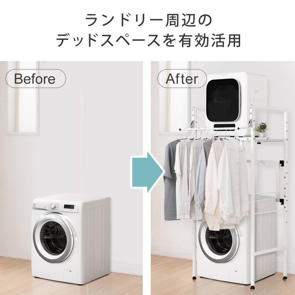 楽天市場】衣類乾燥機ラック ハンガーバー付き 伸縮 耐荷重25kg 高さ