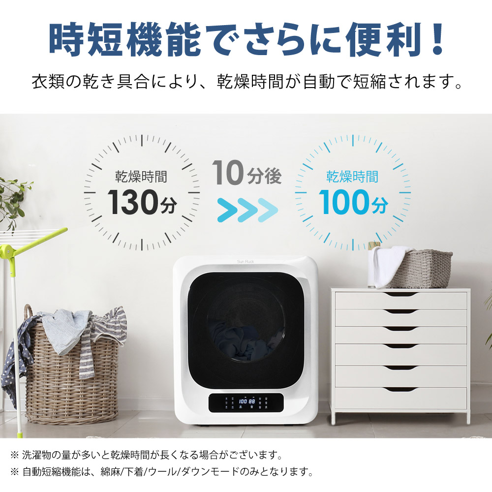楽天市場】衣類乾燥機 小型 3kg UV除菌 脱臭 自動短縮 工事不要