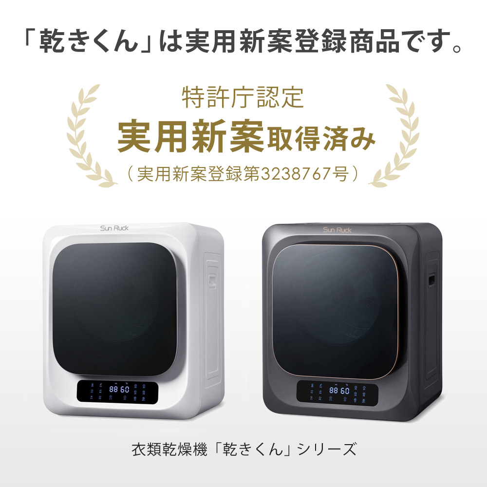 楽天市場】衣類乾燥機 小型 3kg UV除菌 脱臭 自動短縮 工事不要