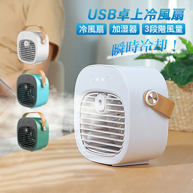 冷風機 冷風扇 業務用」の人気商品一覧 | 安い商品を通販サイトから