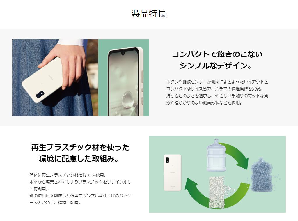 楽天市場】[新品未使用] simフリー sharp aquos wish2 sh-51c ホワイト