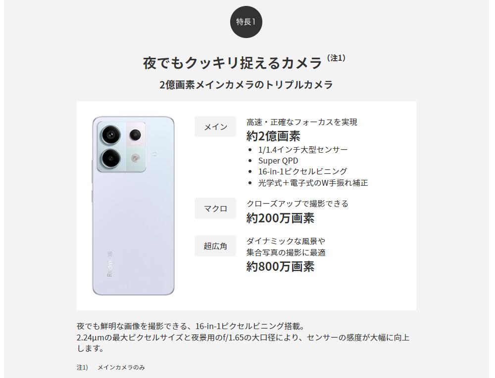 楽天市場】[新品未使用品｜SIMフリー] Xiaomi Redmi Note 13 Pro 5G