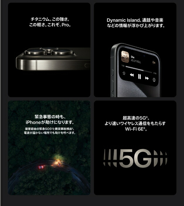 楽天市場】「新品未開封｜SIMフリー」 iPhone 15 Pro 128GB 256GB