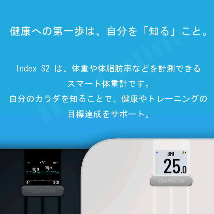 楽天市場】ガーミン Index S2 Smart Scale Blackインデックス エスツー