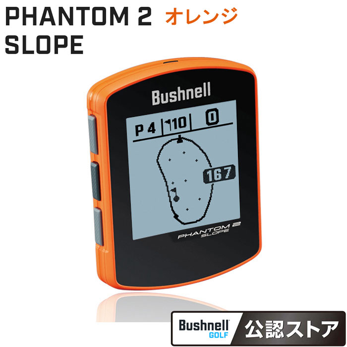 楽天市場】ブッシュネル gpsゴルフナビ ファントム2の通販