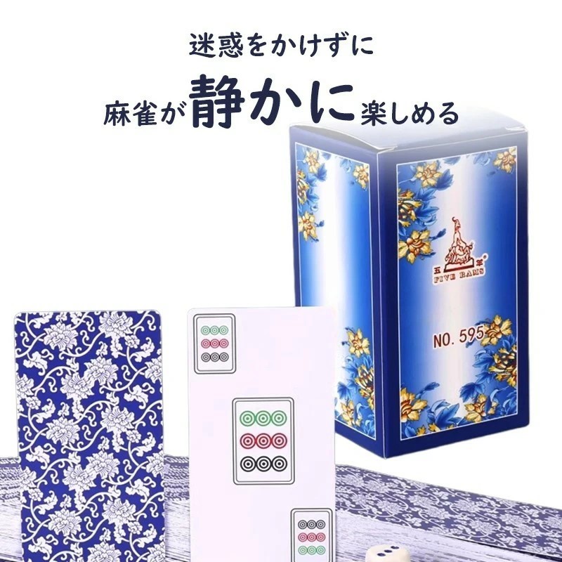 楽天市場】麻雀トランプ 送料無料 麻雀ポーカーカード サイコロ付き