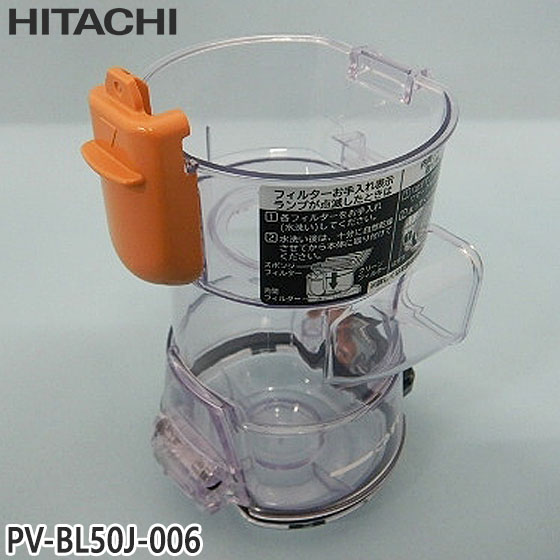 pv-bhl4000j 日立」の人気商品一覧 | 安い商品を通販サイトから探す