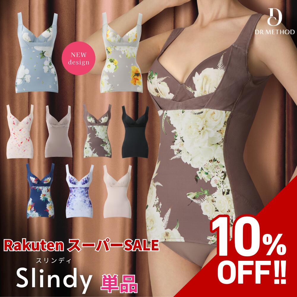楽天市場】【スーパーSALE】＼シリーズ累計200万枚突破／「Slindy