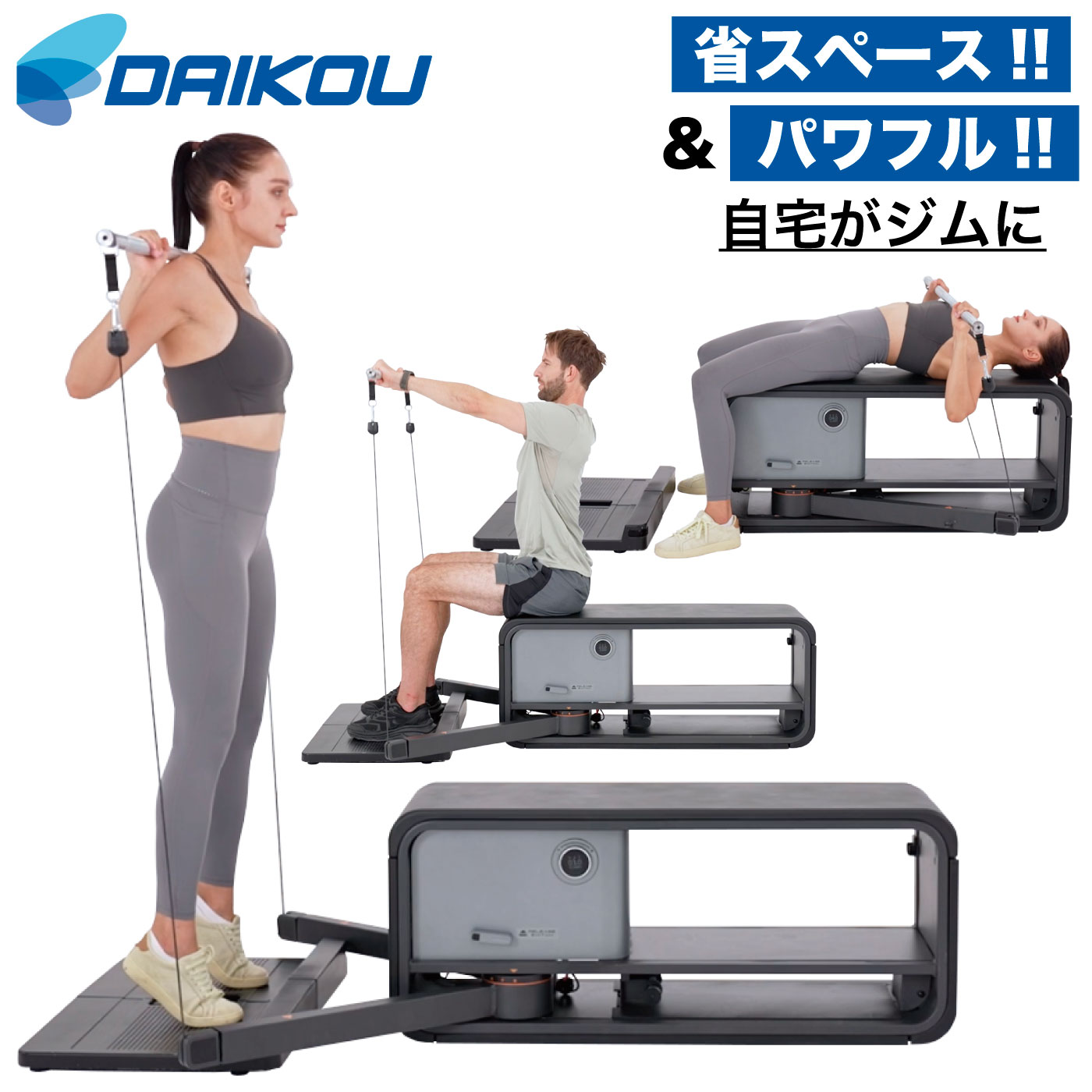 楽天市場】スマートホームジム DK-L832T ケーブルトレーナー ケーブル