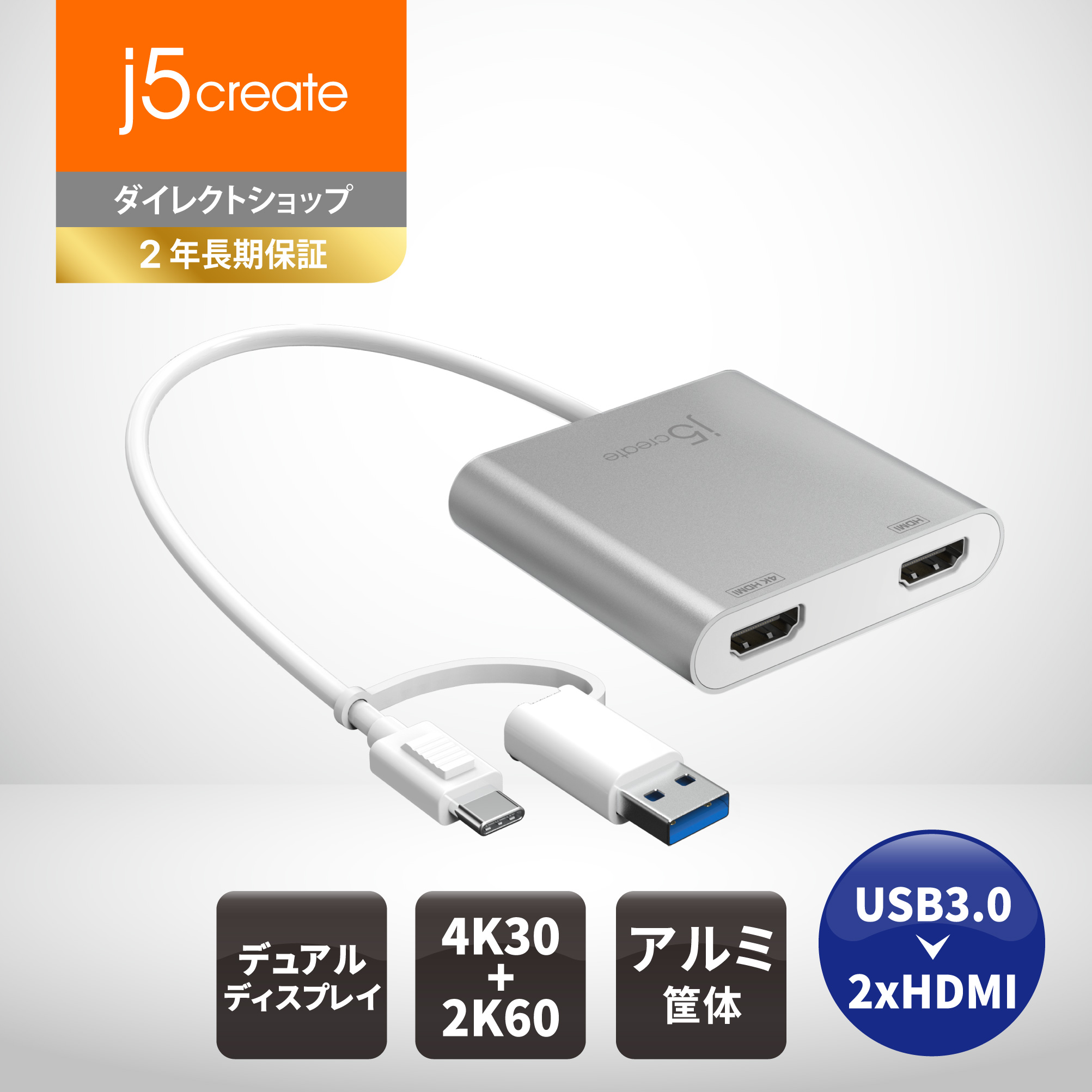 楽天市場】j5create USB3.0 USB-C to Dual HDMIディスプレイアダプター
