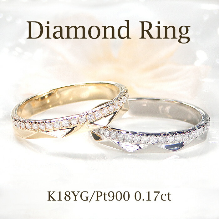 楽天市場】Pt900/K18YG/PG 2連風 ダイヤモンドリング【送料無料】多面