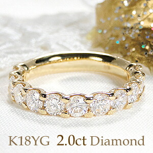 楽天市場】K18YG【2.0ct】ダイヤモンド ハーフ エタニティリング【送料