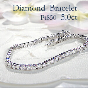 楽天市場】Pt850【5.0ct】豪華 ダイヤモンド テニスブレスレット【送料