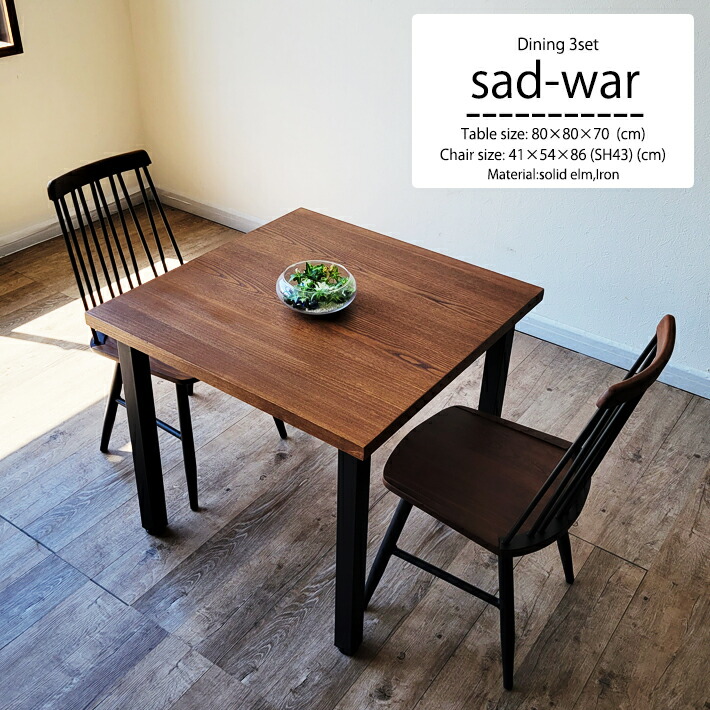 楽天市場】ダイニングテーブルセット 3点セット 幅80cm 2人用 2人