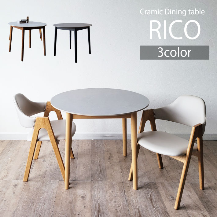 楽天市場】セラミックテーブル 90cm幅 丸テーブル ダイニングテーブル