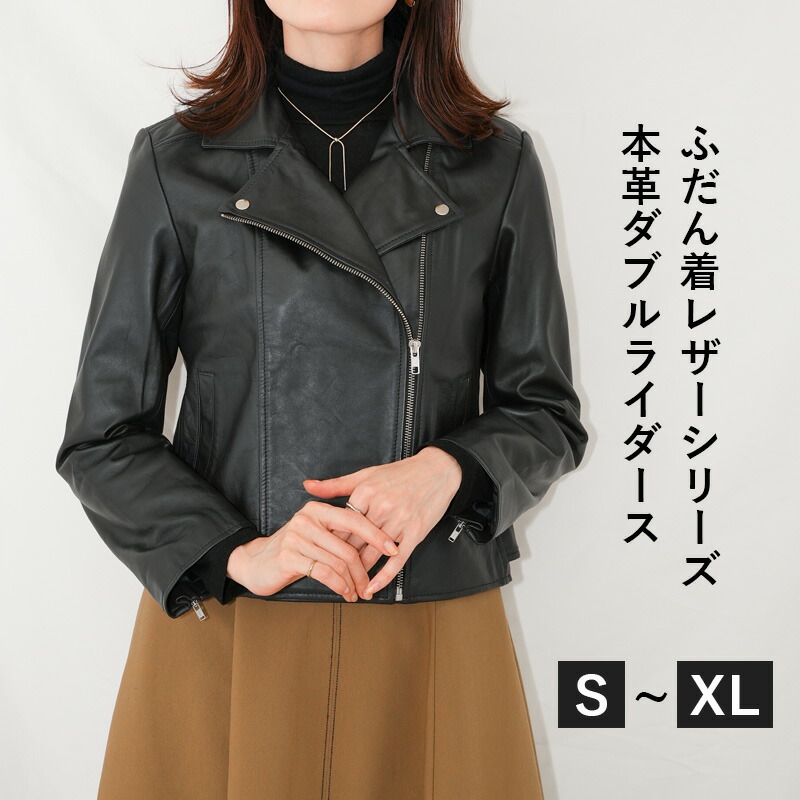 楽天市場】レザージャケット ライダースジャケット ダブルライダース