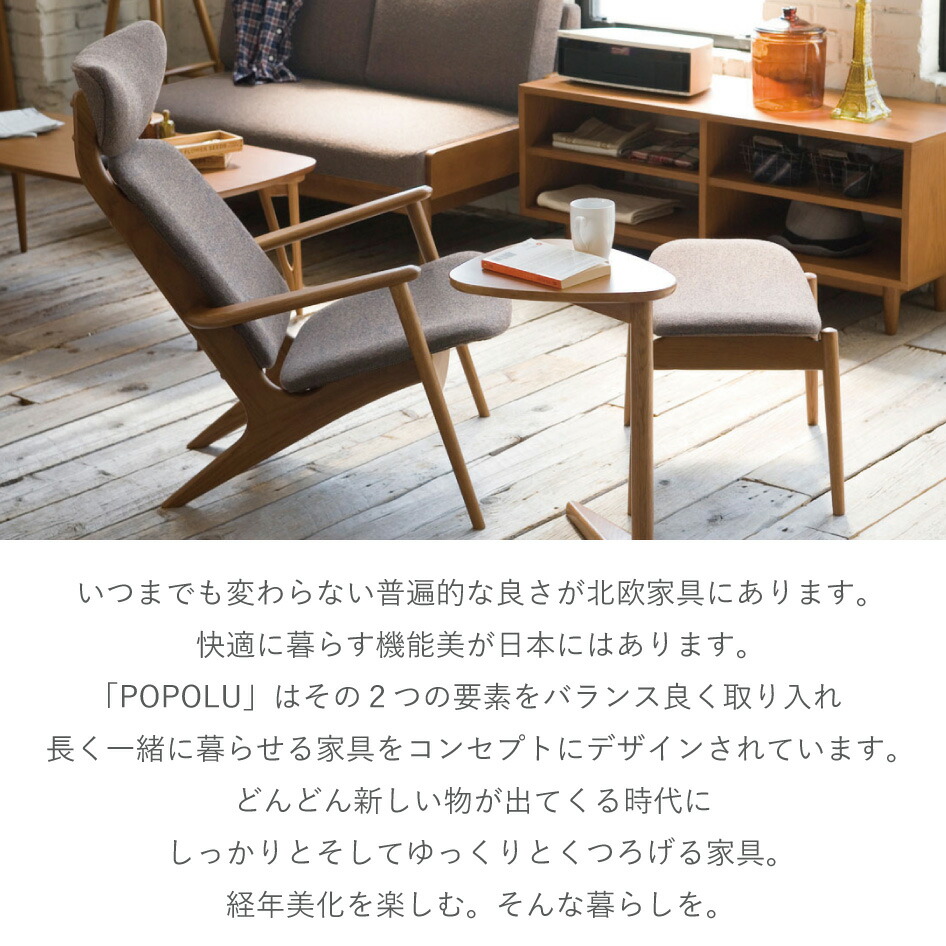 楽天市場】ポポル イージーチェア Easy Chair イス ラバーウッド材