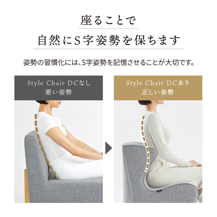 楽天市場】Style Chair DC スタイル 健康チェア MTG 姿勢ケア 1人掛け