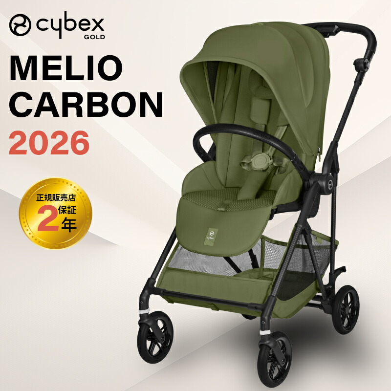 楽天市場】サイベックス メリオ カーボン 2026 モデル A型ベビーカー