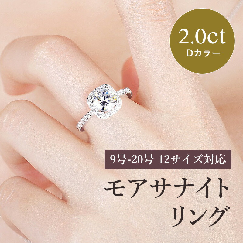 楽天市場】【限定全品最大50%OFFクーポン配布】モアサナイト リング 2