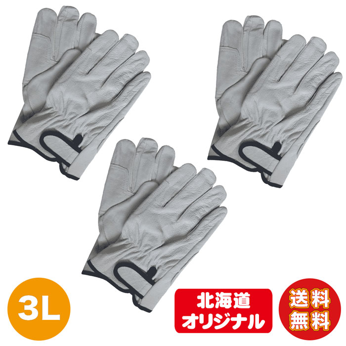 楽天市場】大きい 革手 3双セット 作業用 豚革手袋クレストマジック
