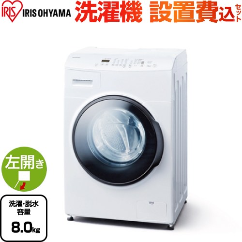 楽天市場】アイリスオーヤマ ドラム式 洗濯機 8kg cdk832の通販