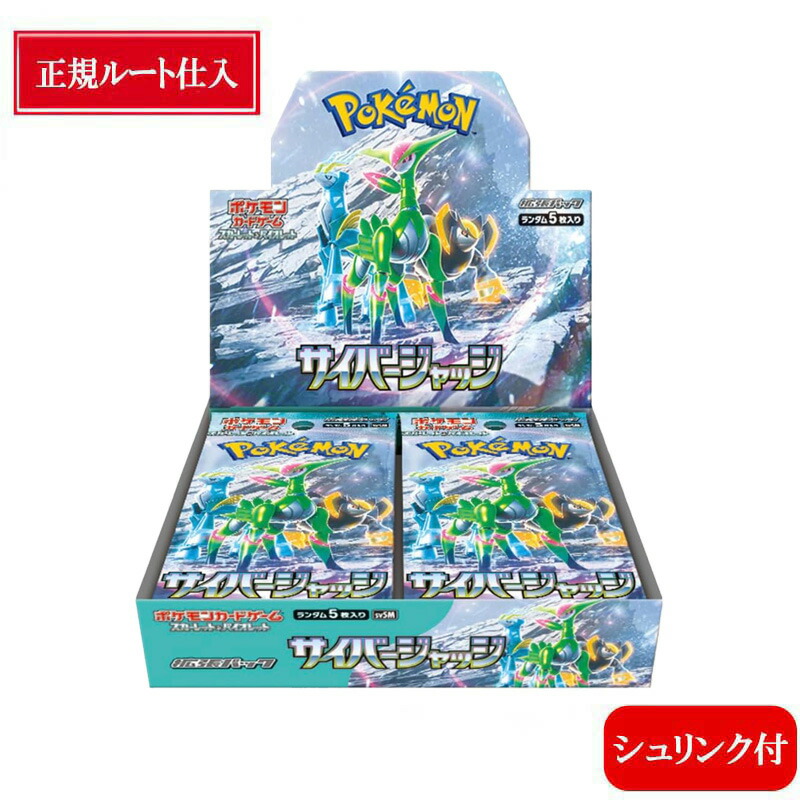 楽天市場】【当日発送☆未開封シュリンク付】 サイバージャッジ BOX