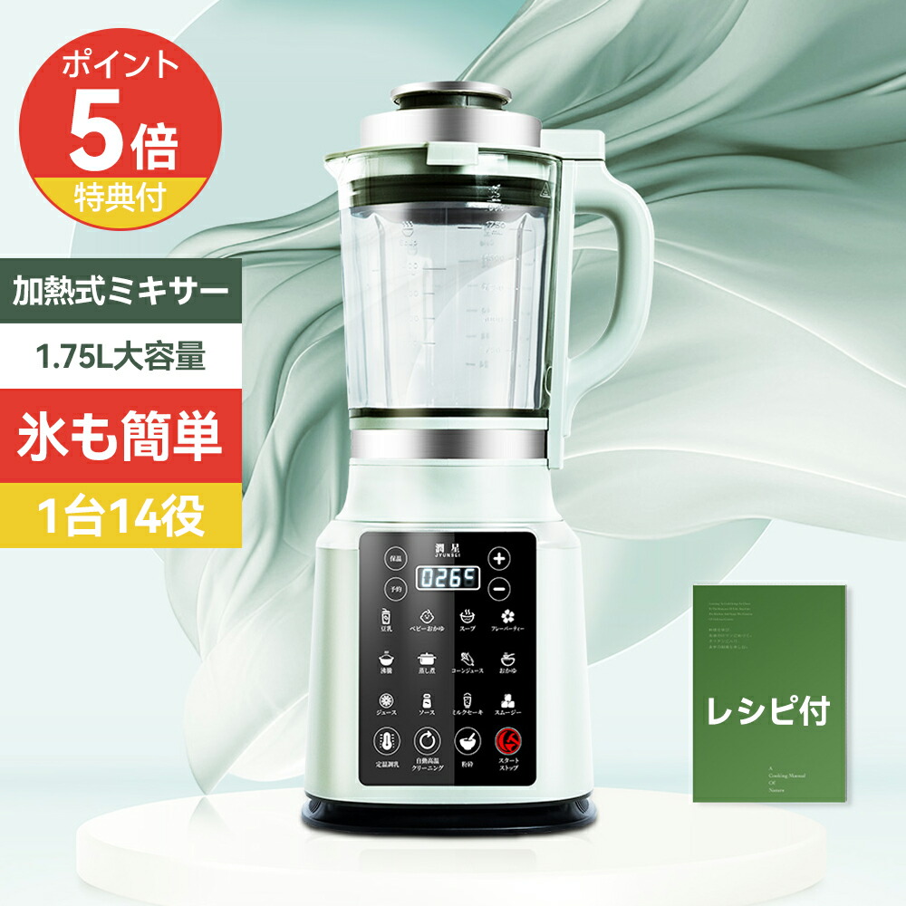 楽天市場】【Cuisinart公式ショップ】クイジナート パワーブレンダー