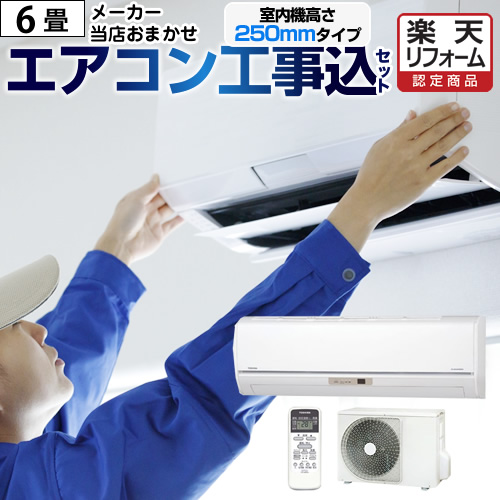 楽天市場】エアコン 6畳 パナソニックの通販