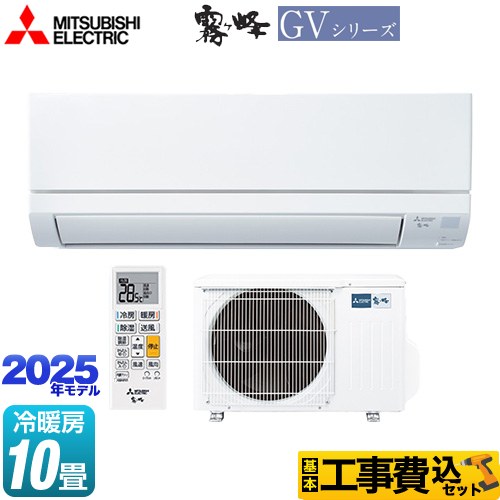 楽天市場】【工事費込セット（商品＋基本工事）】 [MSZ-GV2825-W