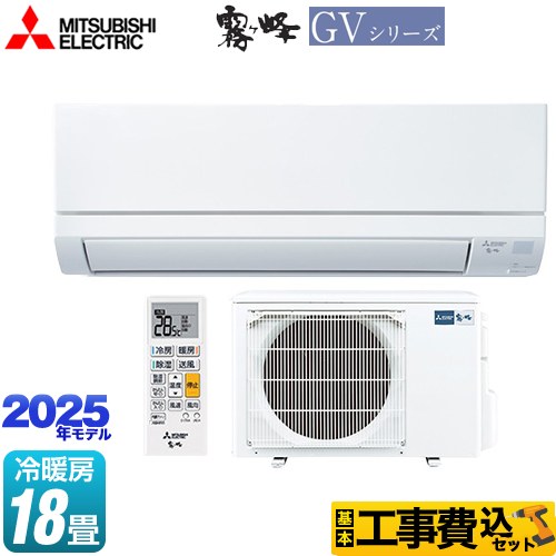 楽天市場】【工事費込セット（商品＋基本工事）】 [MSZ-GV5625S-W