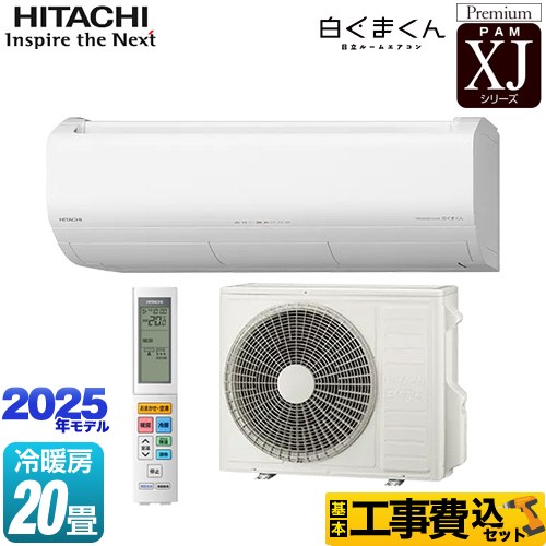 楽天市場】【工事費込セット（商品＋基本工事）】 [RAS-XJ6325D-W] XJ