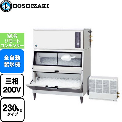 製氷機 業務用 ホシザキ」の人気商品一覧 | 安い商品を通販サイトから