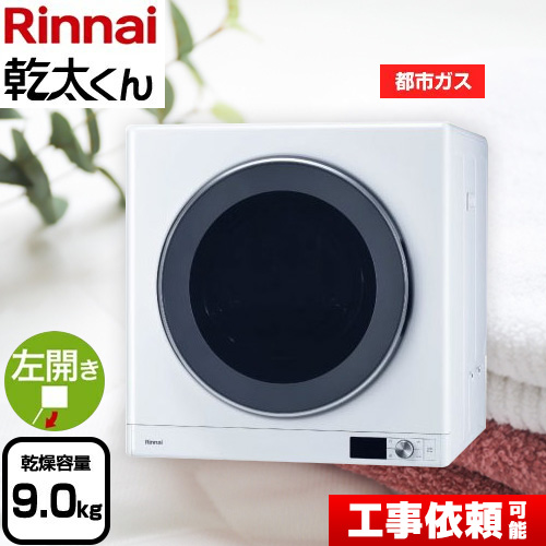 楽天市場】[DS-54HSF] リンナイ 衣類乾燥機 専用台（高） ピュア