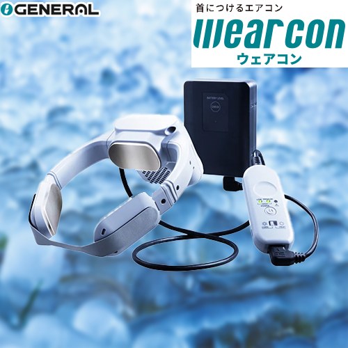 楽天市場】[WA-N6R4B202] ネッククーラー wearcon ウェアコン 富士通